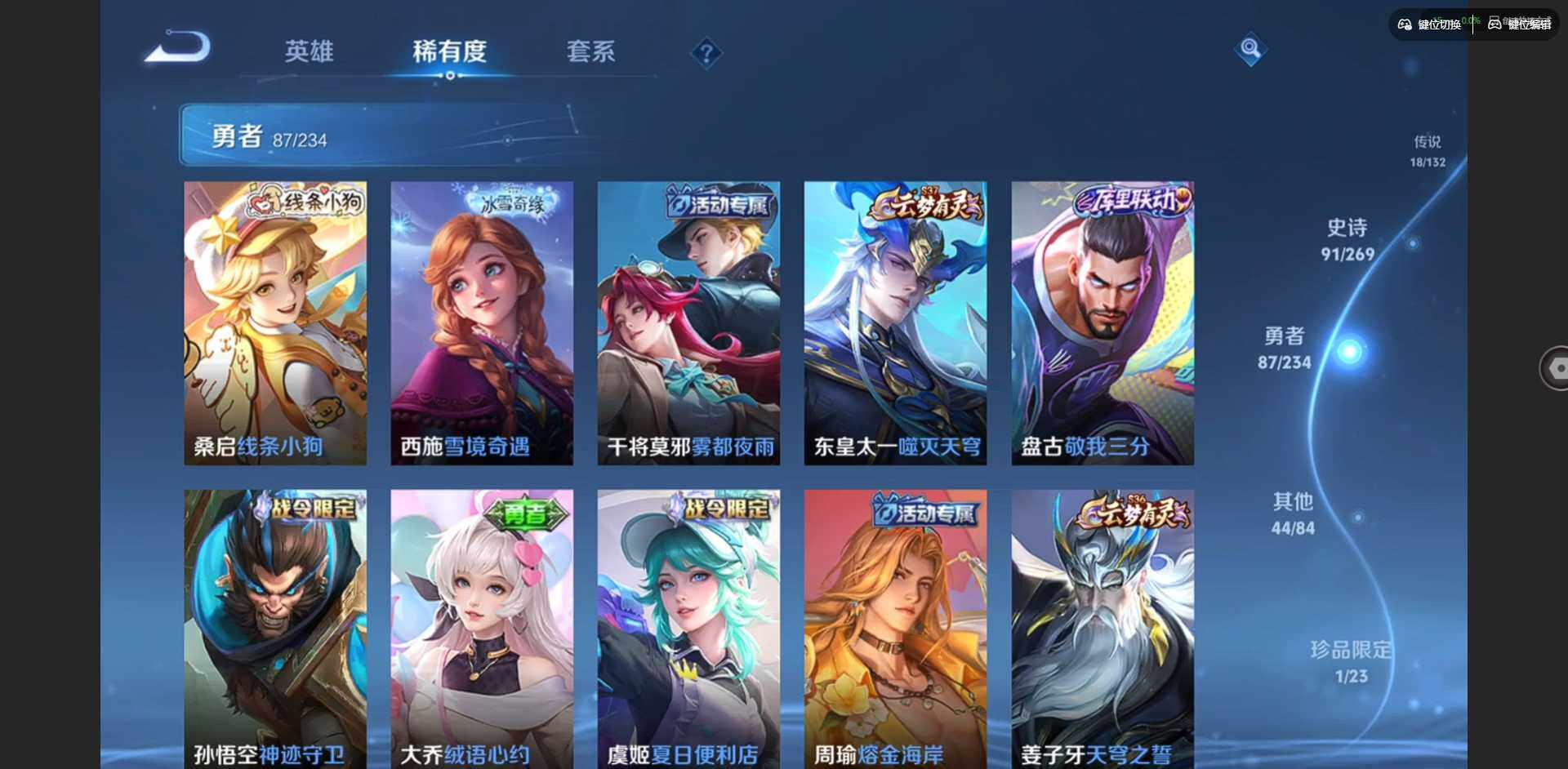 WZCMW4115203王者荣耀账号详情图11