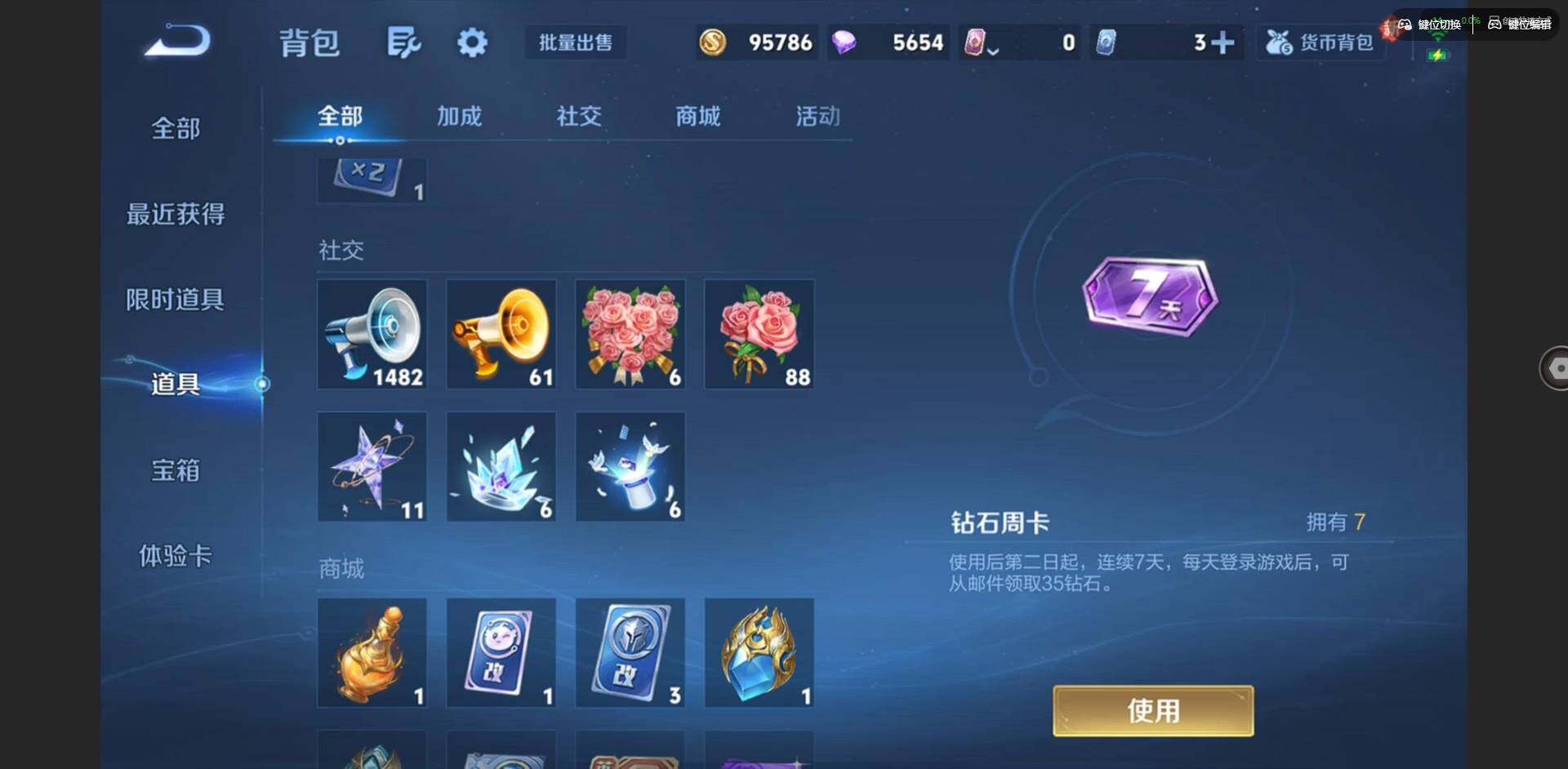 WZCMW4115203王者荣耀账号详情图16