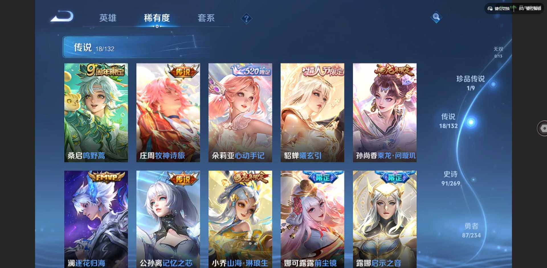 WZCMW4115203王者荣耀账号详情图6