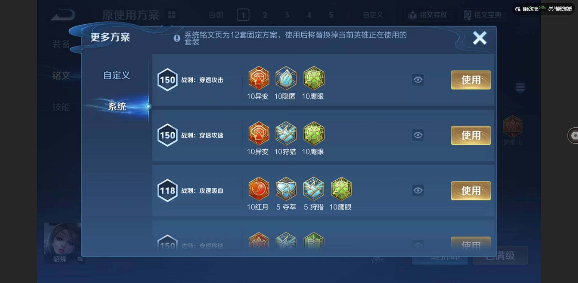 WZCMW4115203王者荣耀账号详情图15