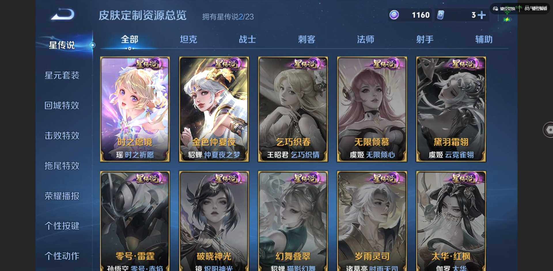 WZCMW4115203王者荣耀账号详情图8