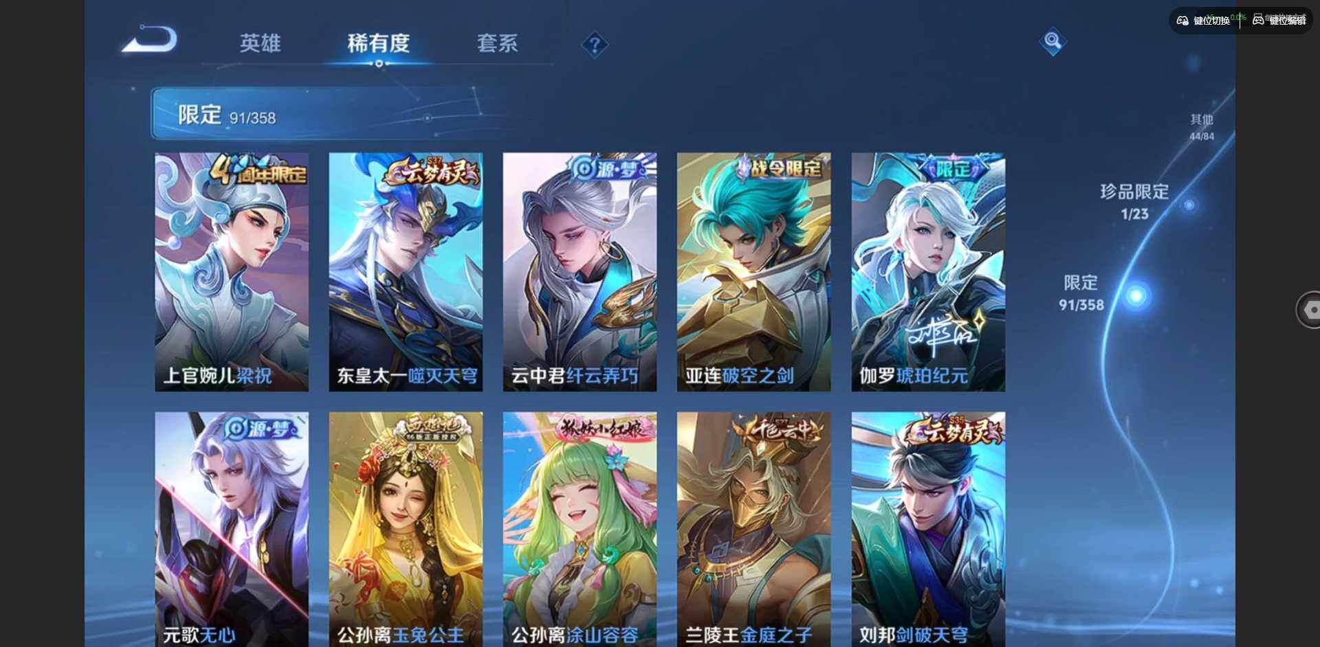 WZCMW4115203王者荣耀账号详情图13