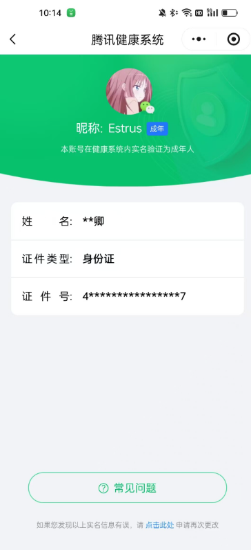 WZCMW4115203王者荣耀账号详情图18