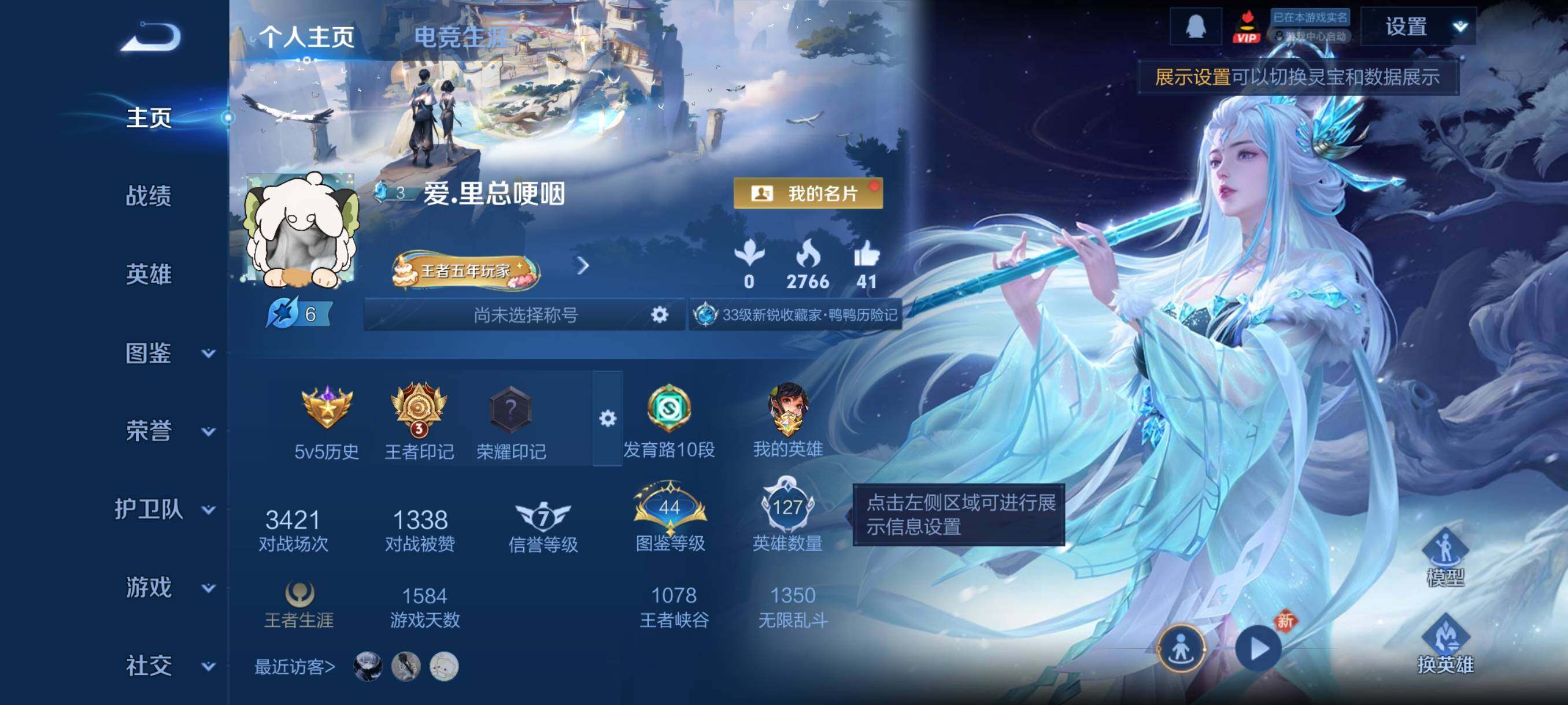 WZCMY4111181王者荣耀账号详情图2 WZCMY4111181王者荣耀账号详情图2