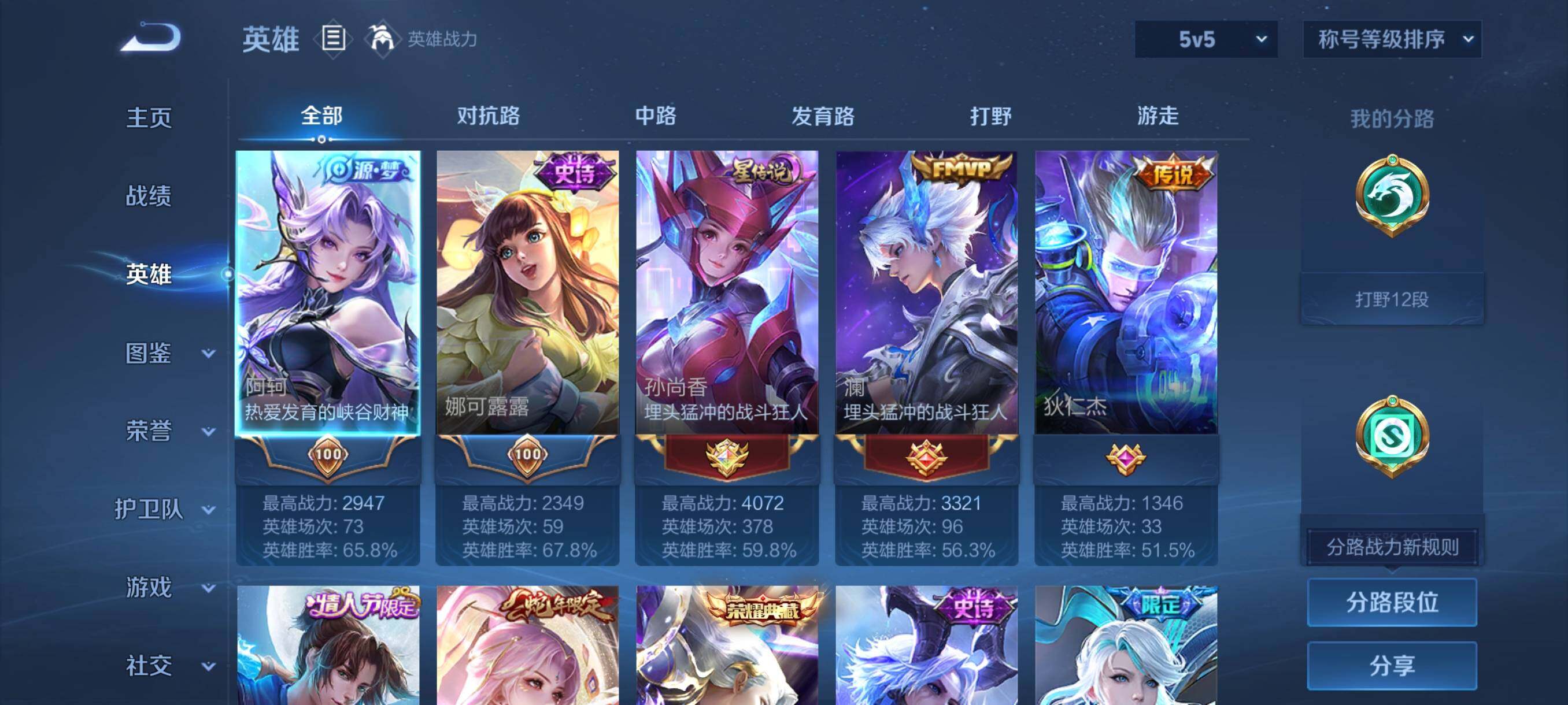 WZCMY4111181王者荣耀账号详情图3 WZCMY4111181王者荣耀账号详情图3