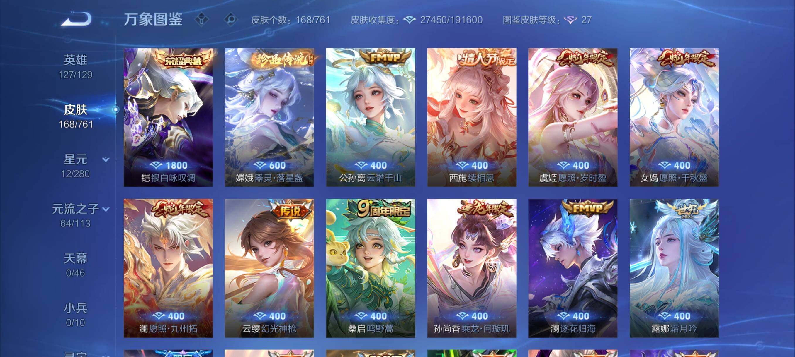 WZCMY4111181王者荣耀账号详情图6 WZCMY4111181王者荣耀账号详情图6