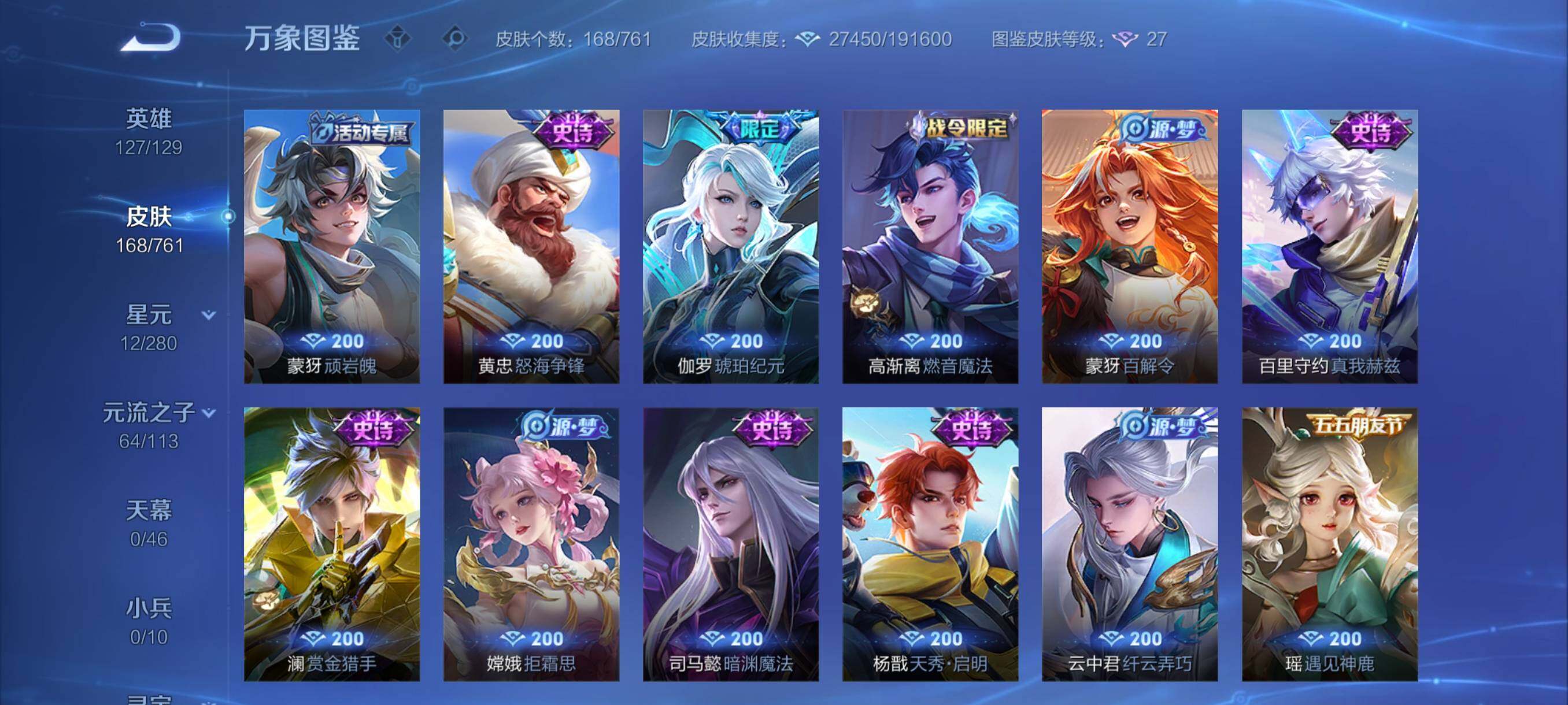 WZCMY4111181王者荣耀账号详情图8 WZCMY4111181王者荣耀账号详情图8