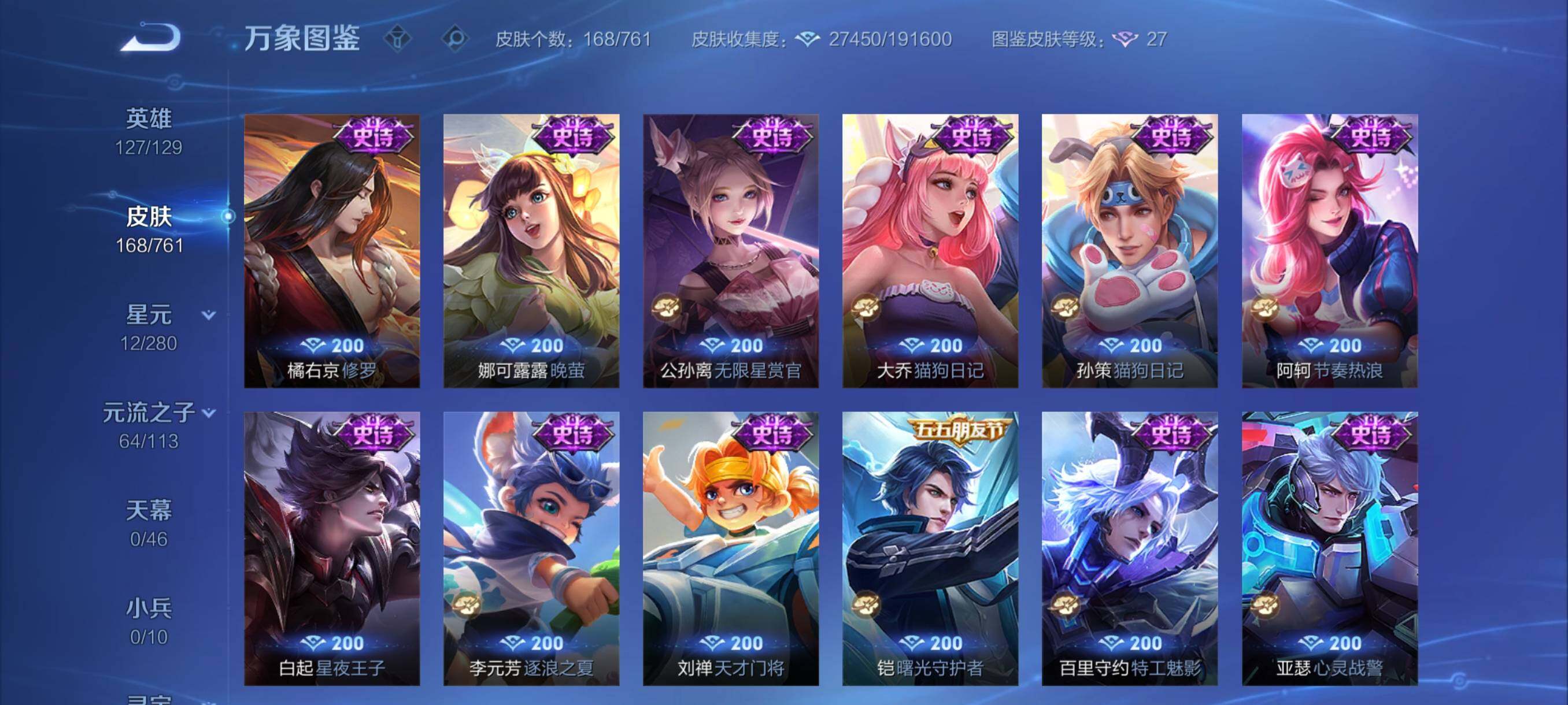 WZCMY4111181王者荣耀账号详情图9 WZCMY4111181王者荣耀账号详情图9