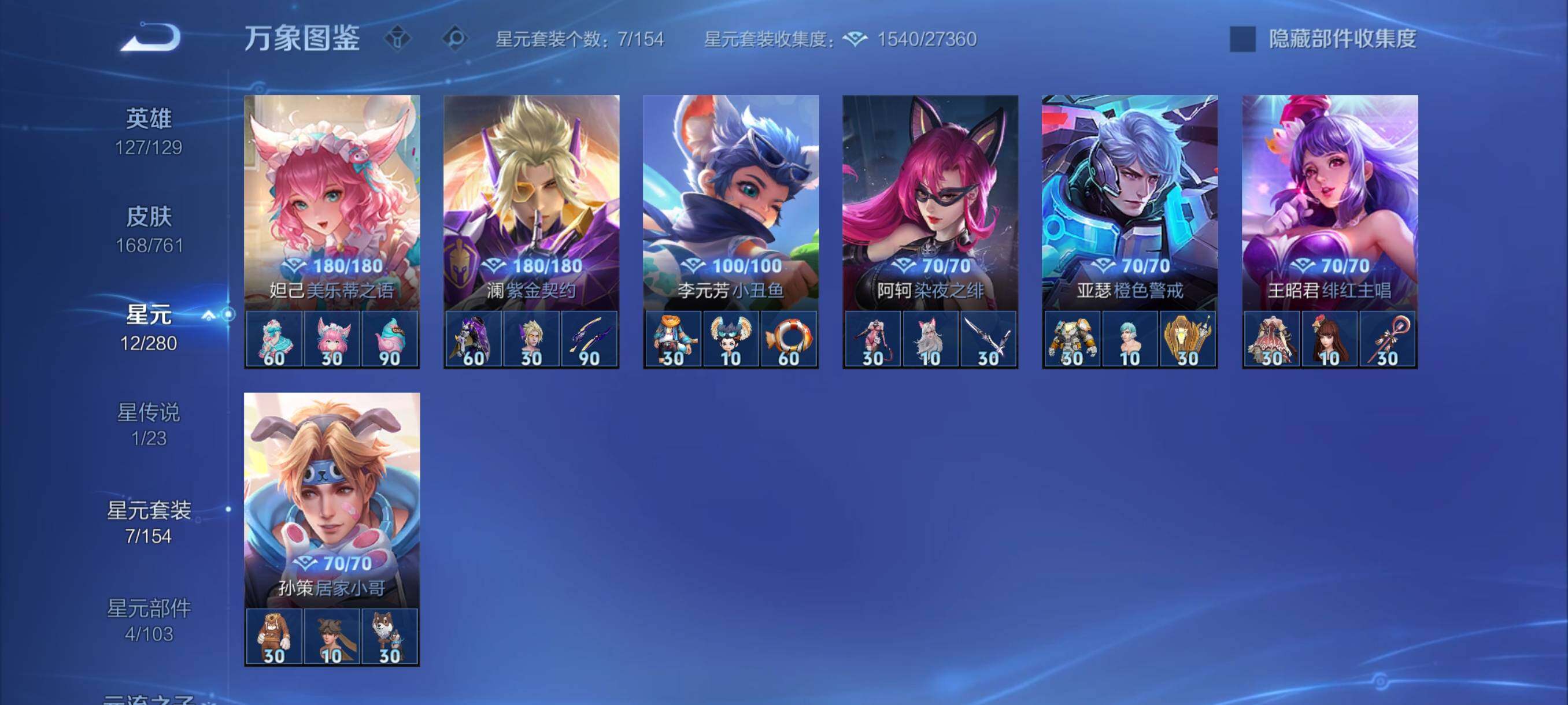 WZCMY4111181王者荣耀账号详情图12 WZCMY4111181王者荣耀账号详情图12