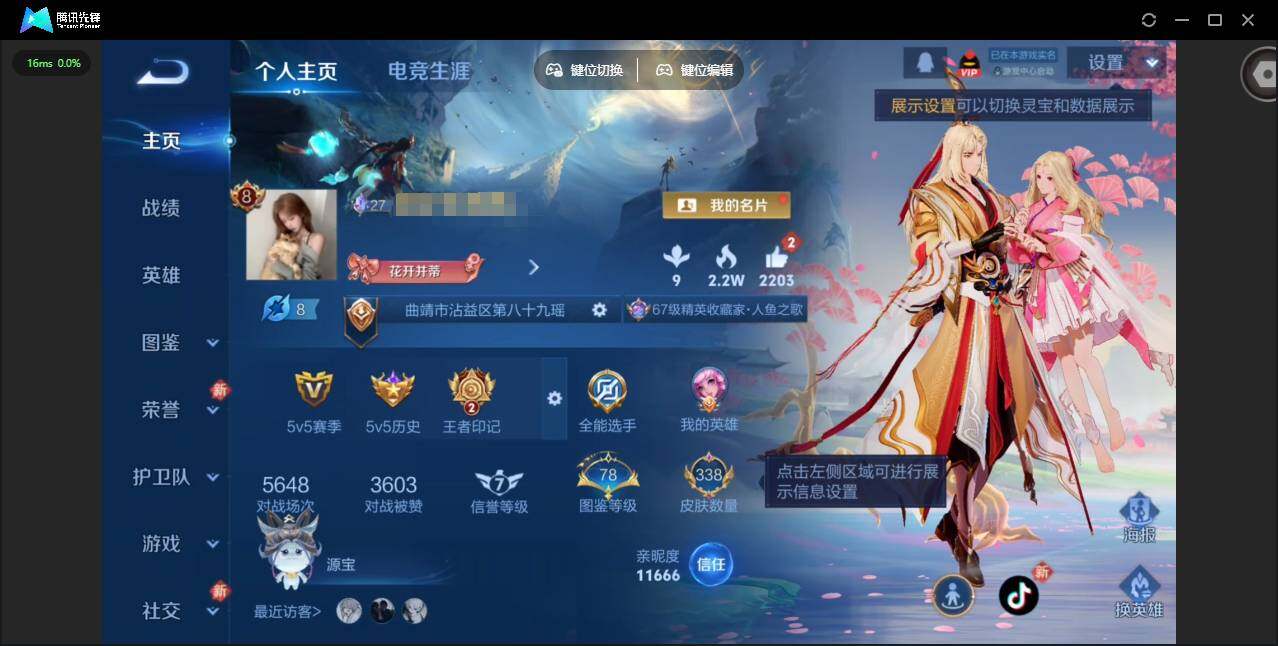 WZQM4113555王者荣耀账号详情图3