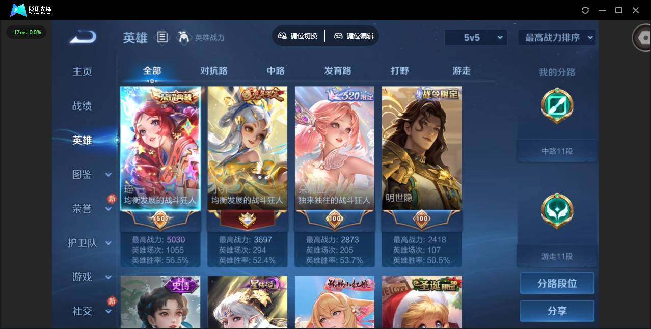 WZQM4113555王者荣耀账号详情图8