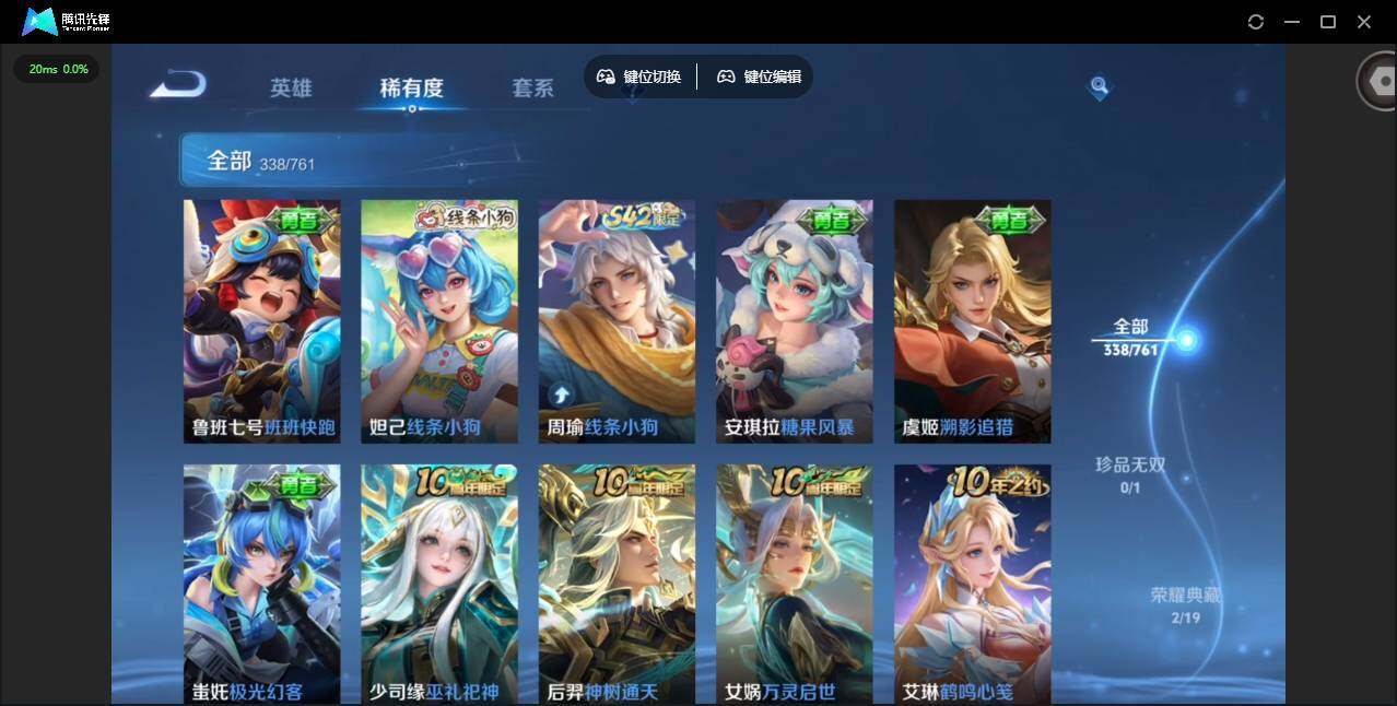 WZQM4113555王者荣耀账号详情图13