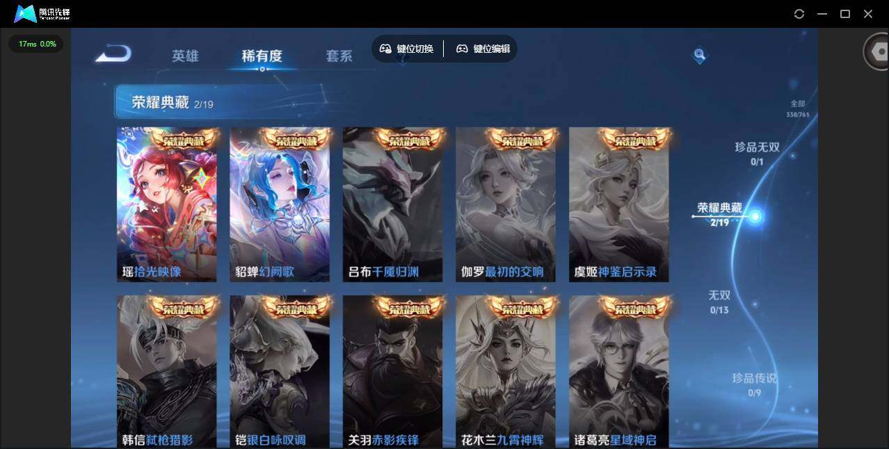 WZQM4113555王者荣耀账号详情图11