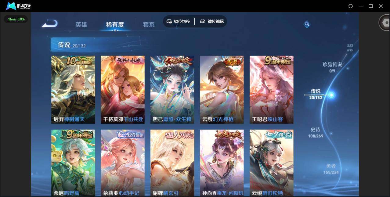 WZQM4113555王者荣耀账号详情图9