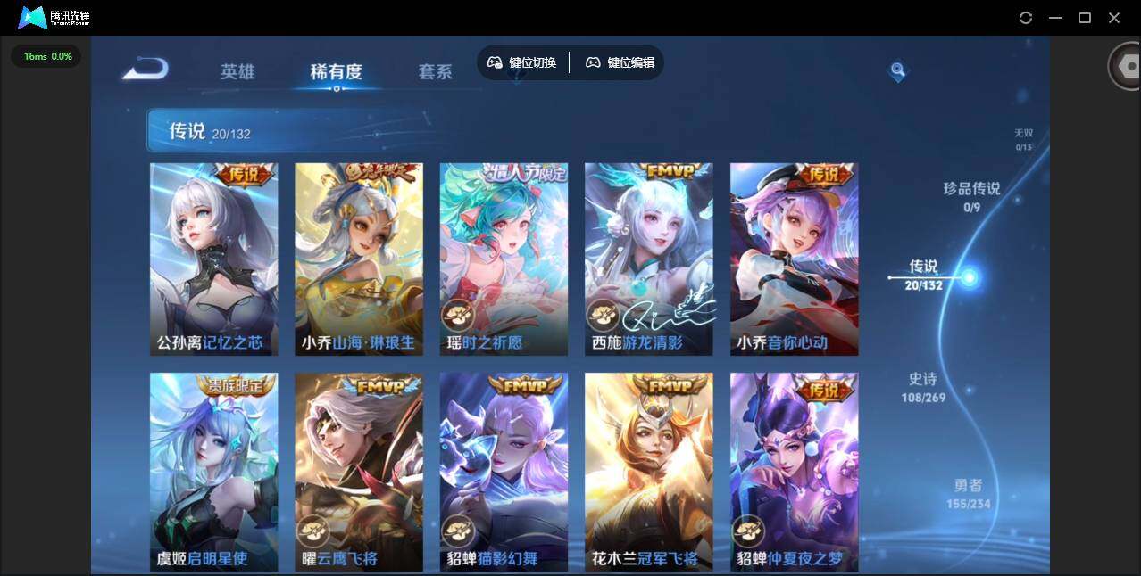 WZQM4113555王者荣耀账号详情图10