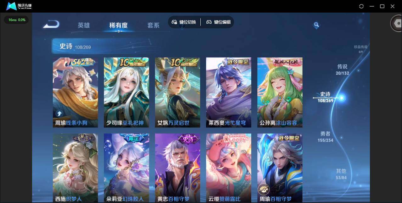 WZQM4113555王者荣耀账号详情图14