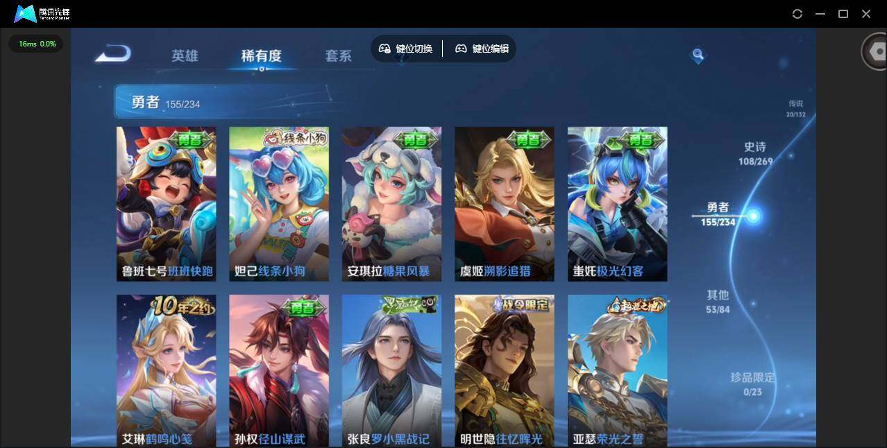 WZQM4113555王者荣耀账号详情图15