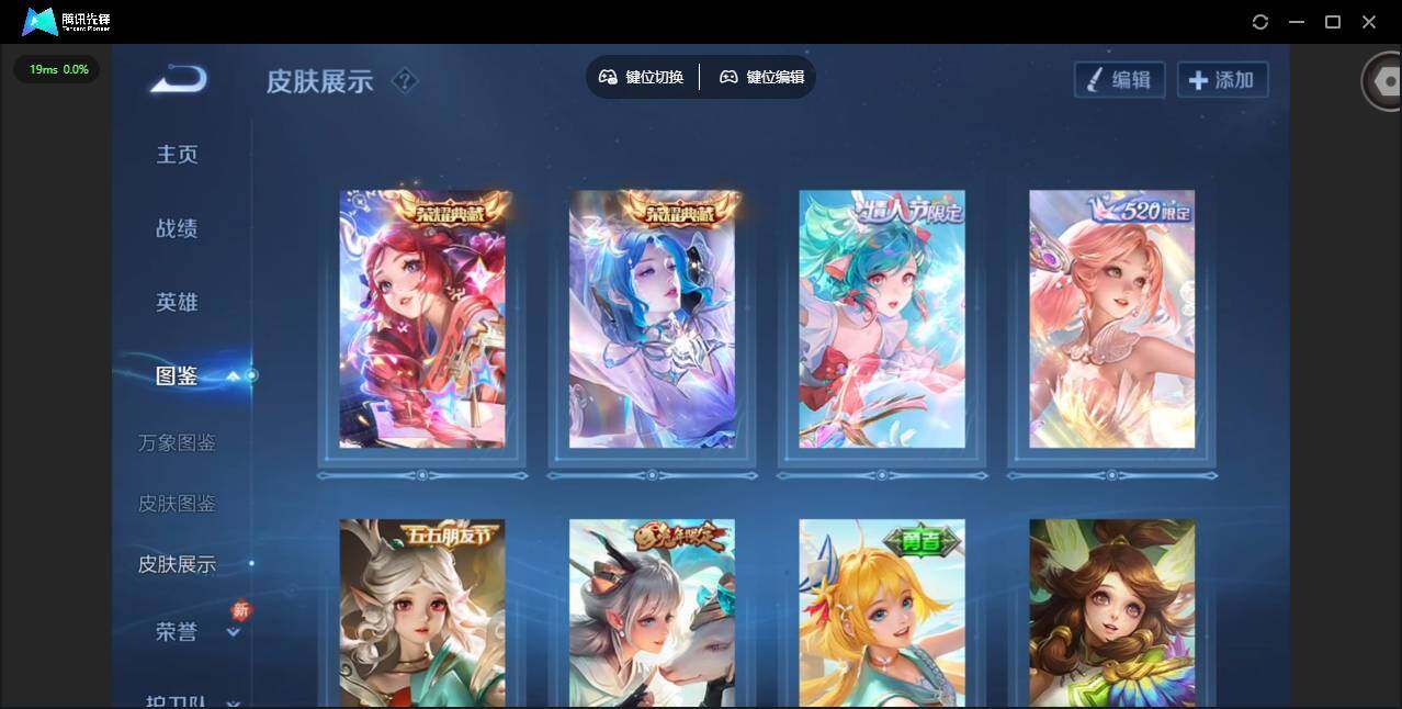 WZQM4113555王者荣耀账号详情图6