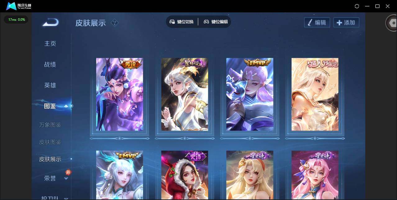 WZQM4113555王者荣耀账号详情图7