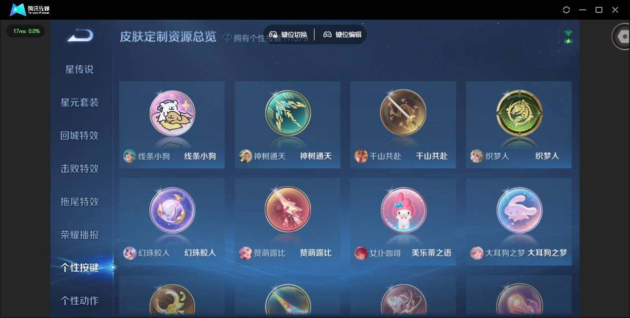 WZQM4113555王者荣耀账号详情图18