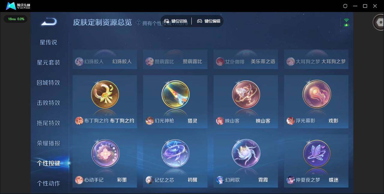 WZQM4113555王者荣耀账号详情图19