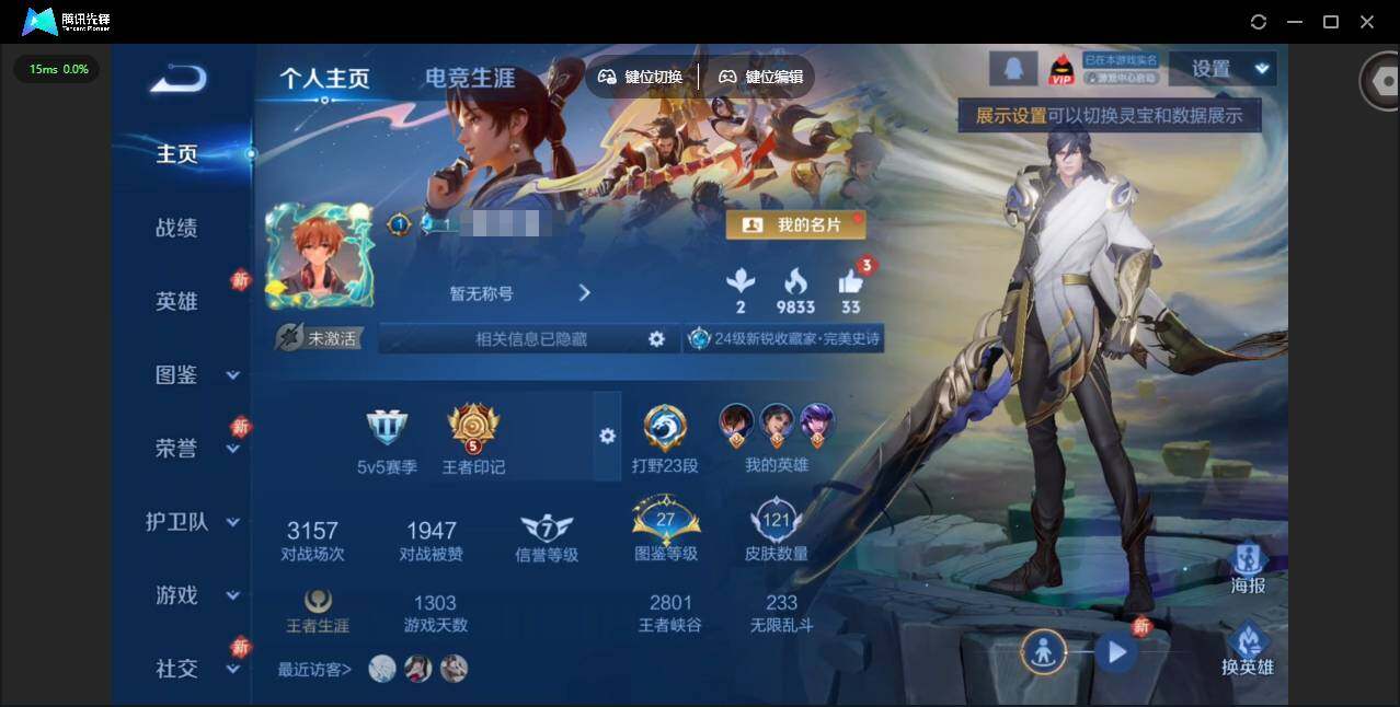 王者荣耀账号安卓QQ122英雄-121皮肤-[]实名: 可修改 贵族等级: V6 英雄数: 122 皮肤数: 121 传说皮: 云鹰飞将,一念神魔,无双飞将 限定皮: 飞衡,五谷丰年,愿照·山河定