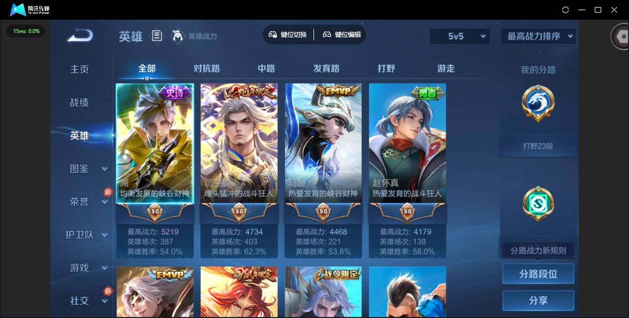 WZCMW4115258王者荣耀账号详情图5