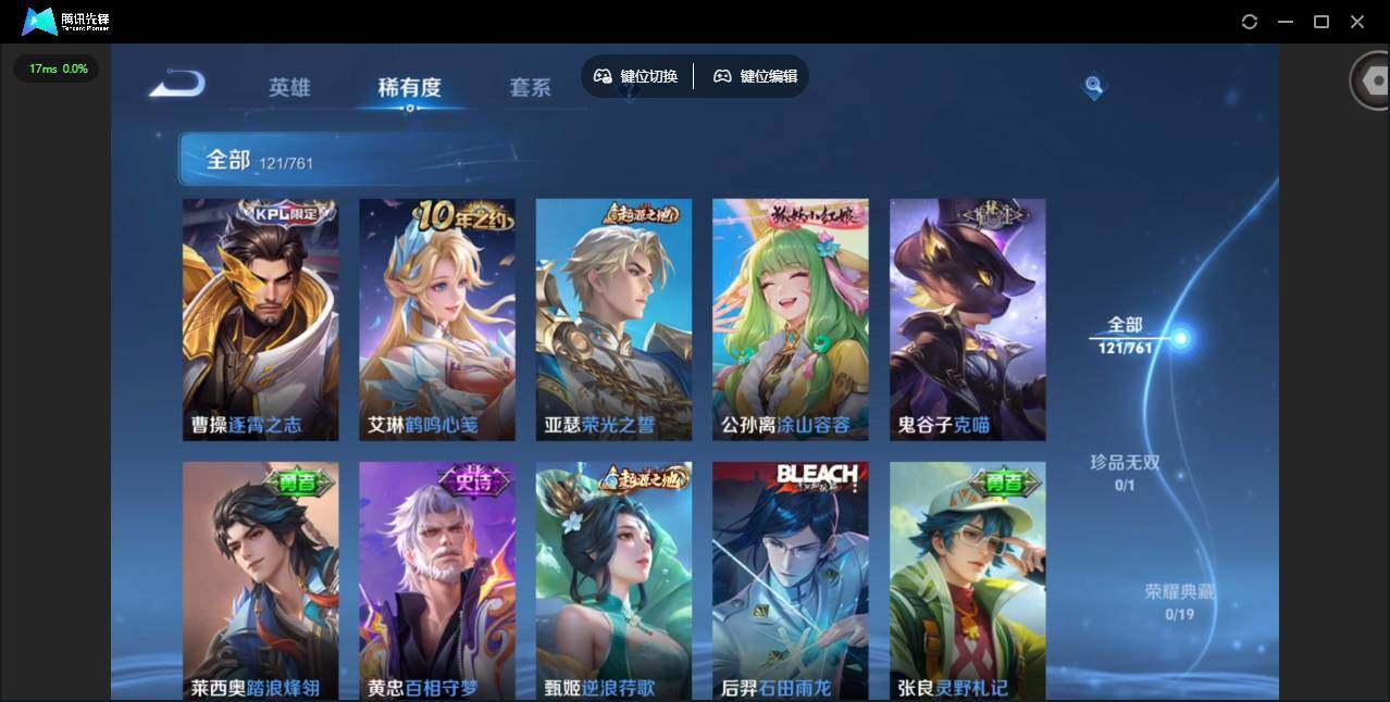 WZCMW4115258王者荣耀账号详情图7