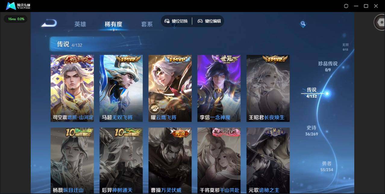 WZCMW4115258王者荣耀账号详情图6