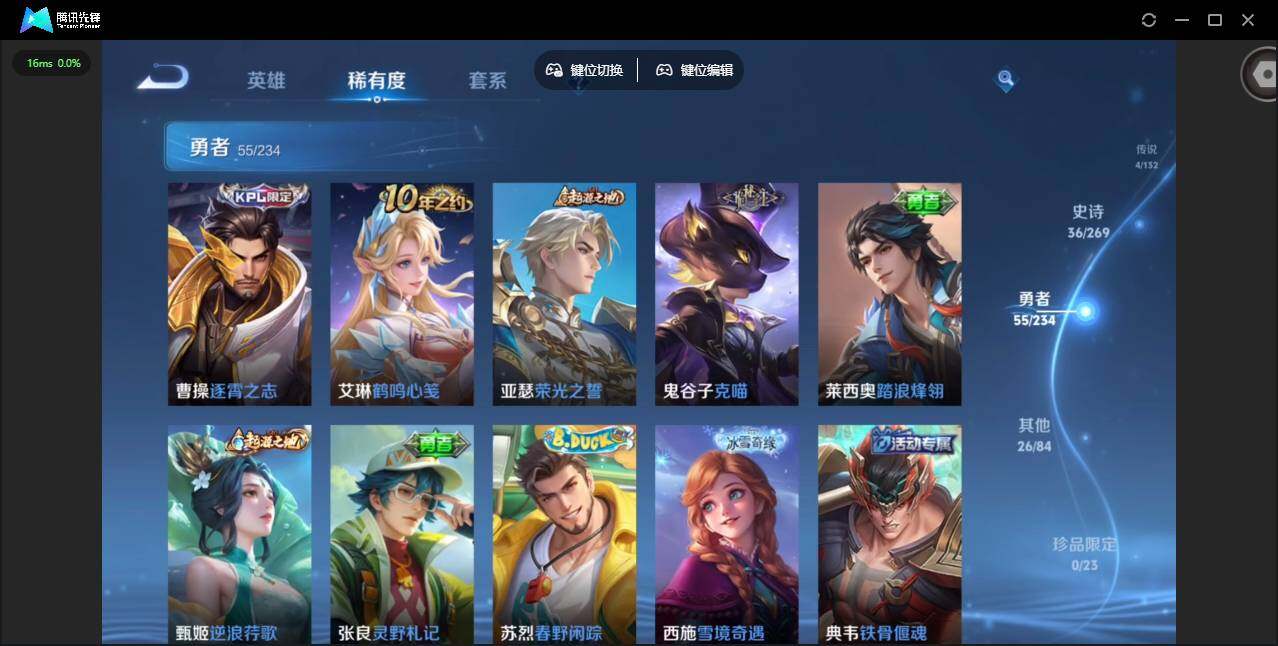 WZCMW4115258王者荣耀账号详情图9