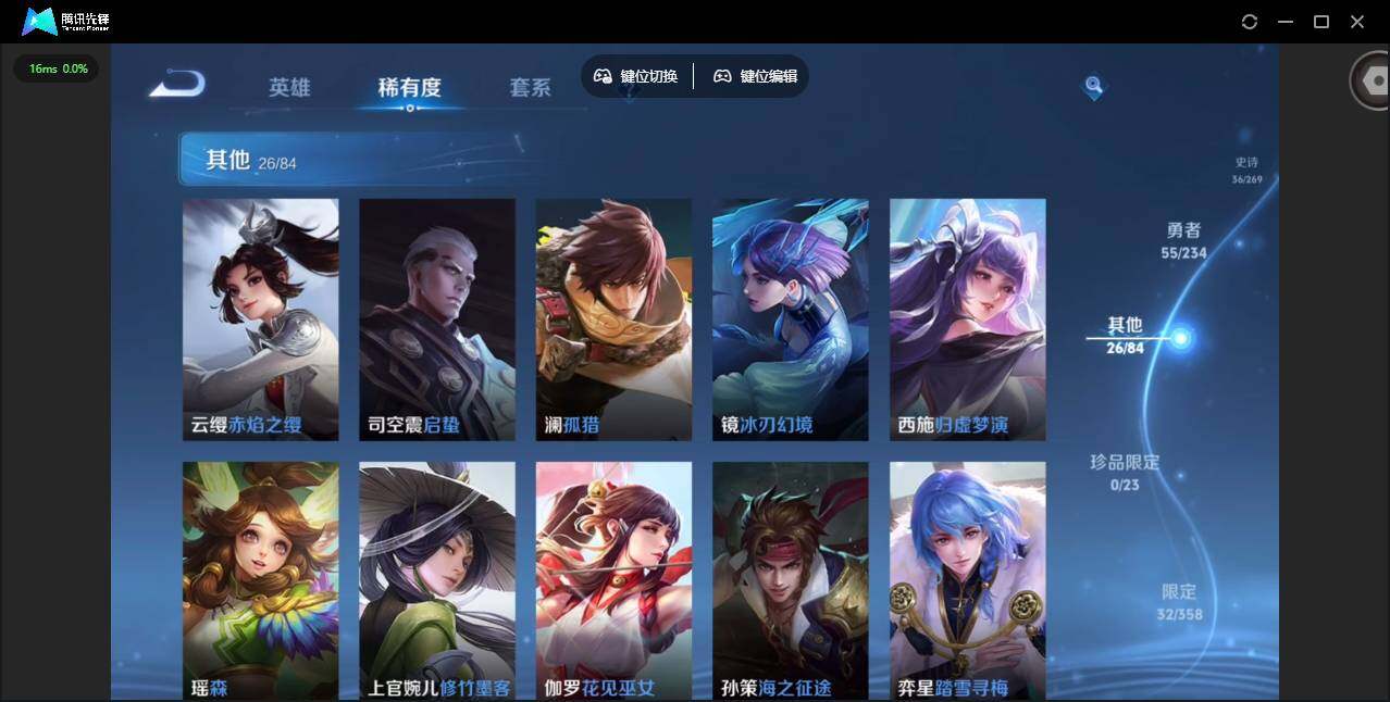 WZCMW4115258王者荣耀账号详情图10