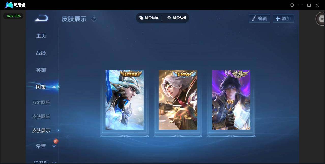 WZCMW4115258王者荣耀账号详情图4