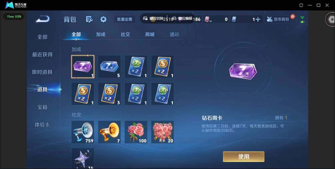 WZCMW4115258王者荣耀账号详情图13