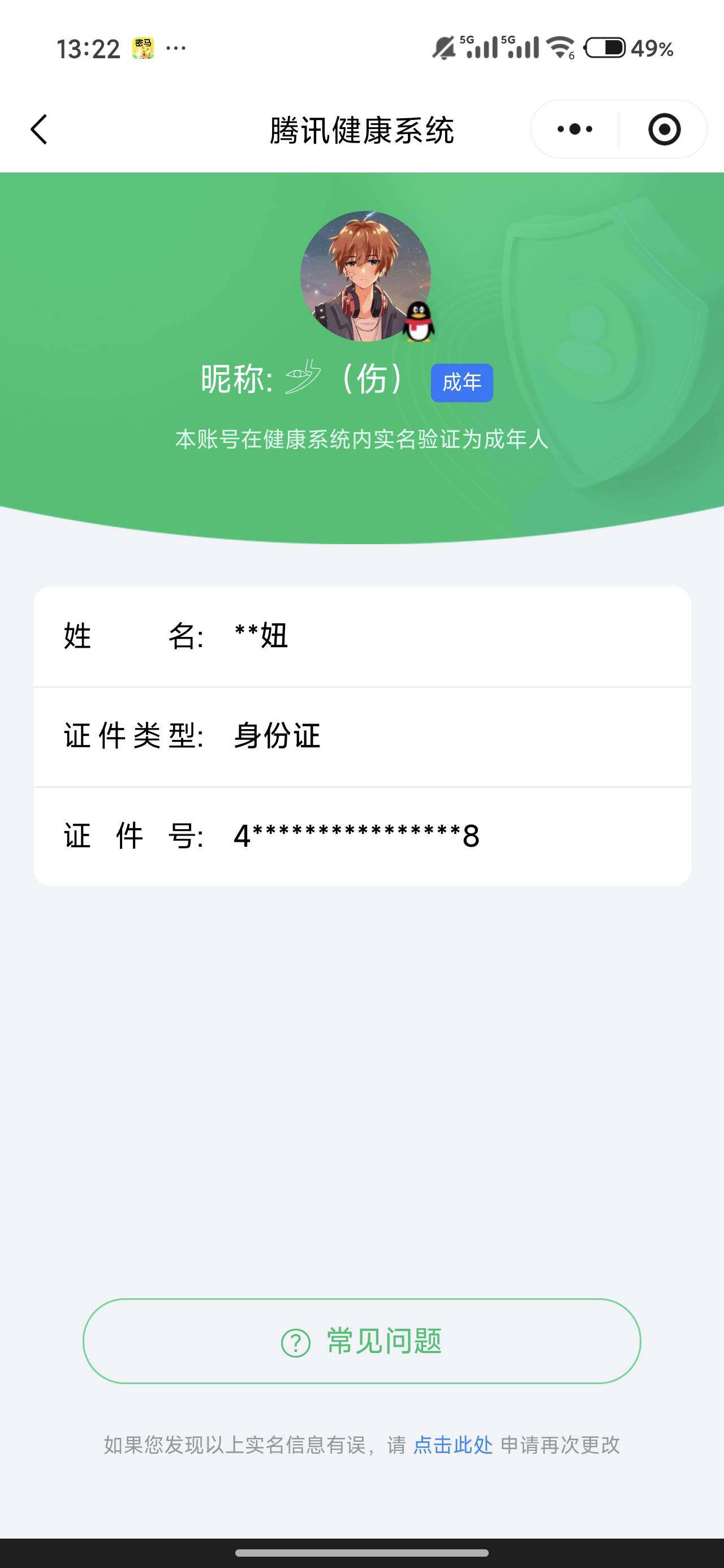 WZCMW4115258王者荣耀账号详情图15