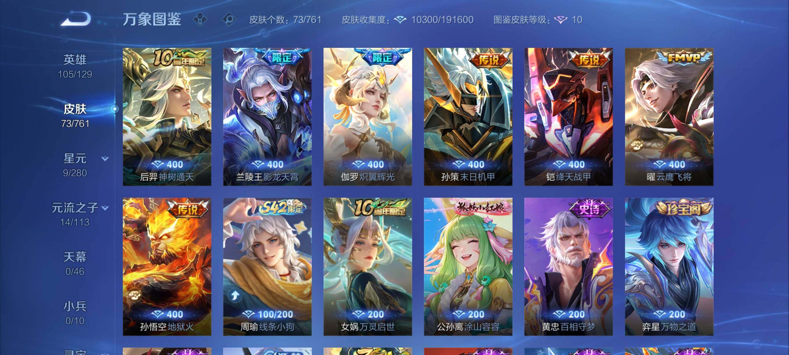 WZCMY4111182王者荣耀账号详情图6