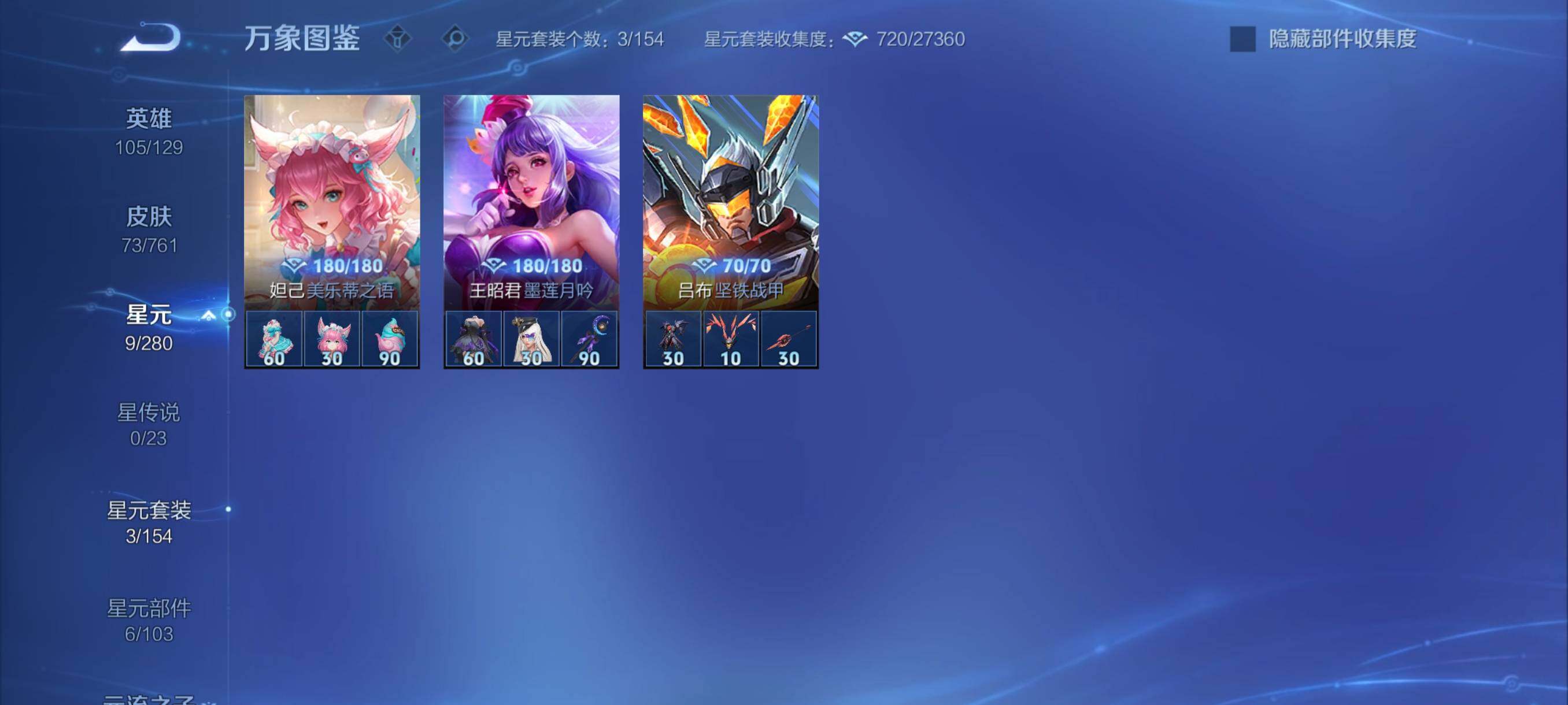 WZCMY4111182王者荣耀账号详情图10