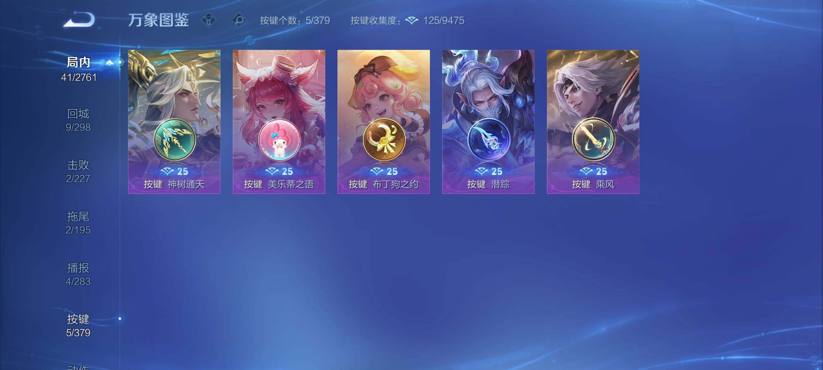 WZCMY4111182王者荣耀账号详情图9