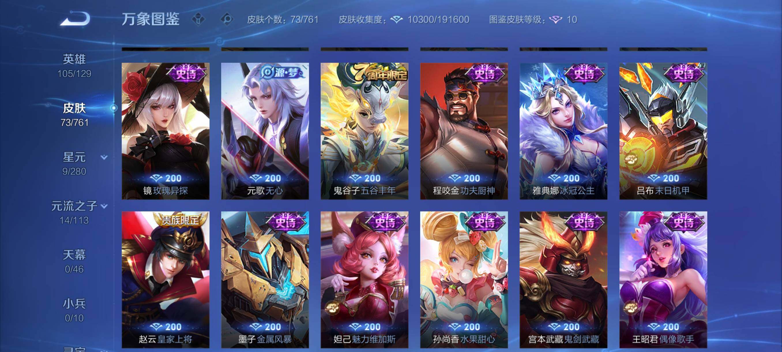 WZCMY4111182王者荣耀账号详情图8