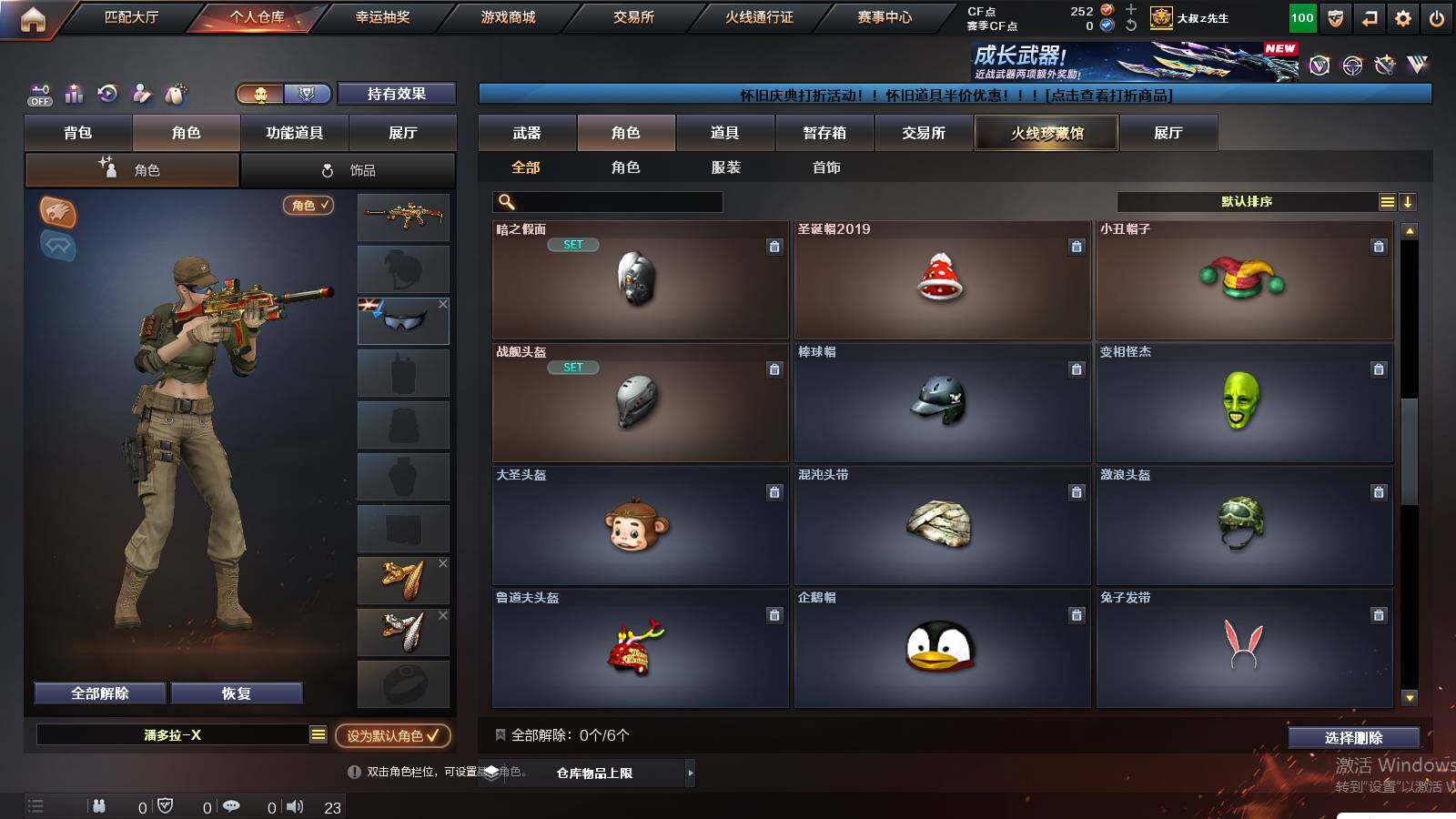 CFCMW426177穿越火线账号详情图4