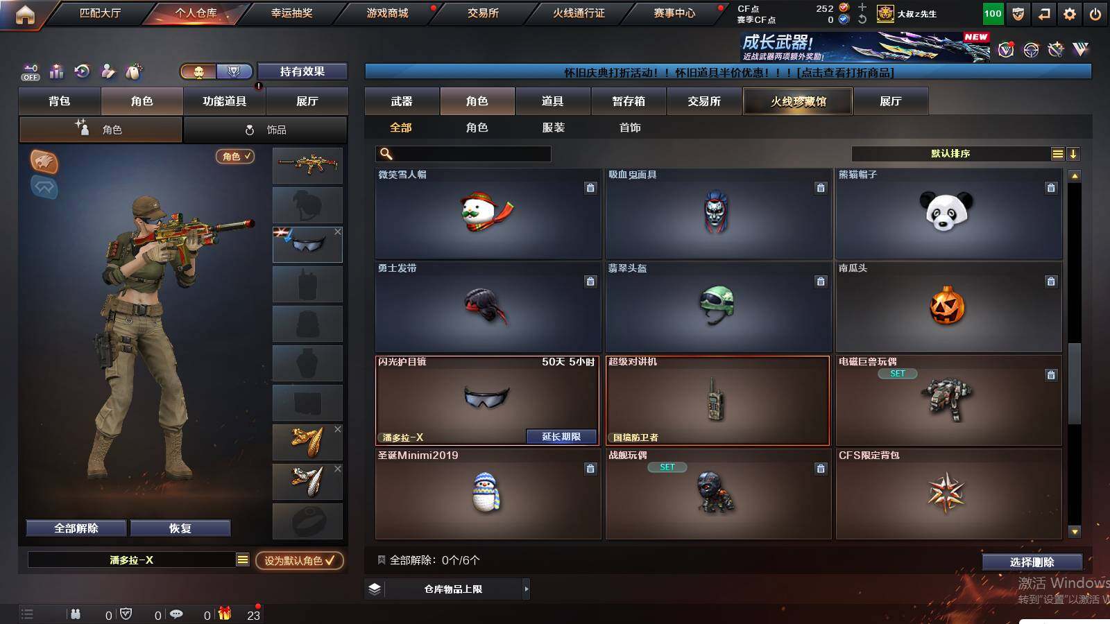 CFCMW426177穿越火线账号详情图5