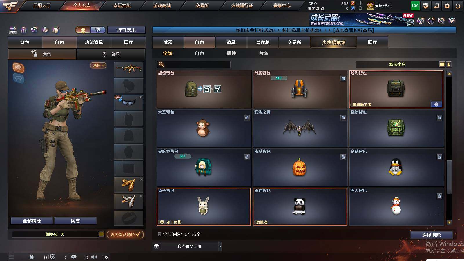 CFCMW426177穿越火线账号详情图6