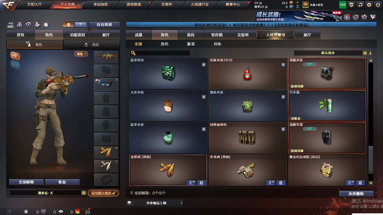 CFCMW426177穿越火线账号详情图7