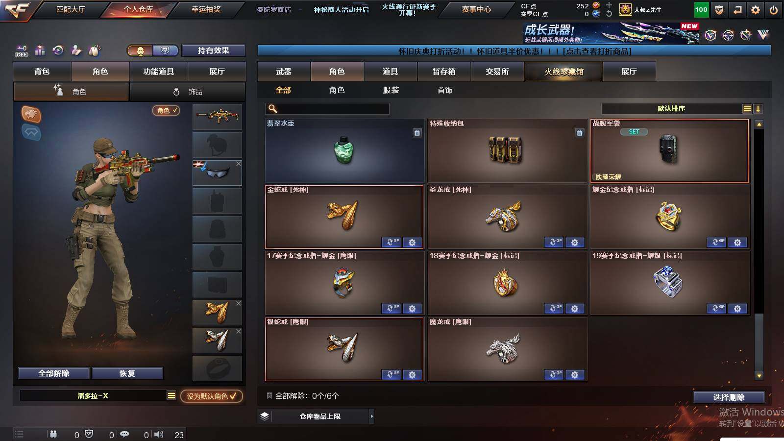 CFCMW426177穿越火线账号详情图8