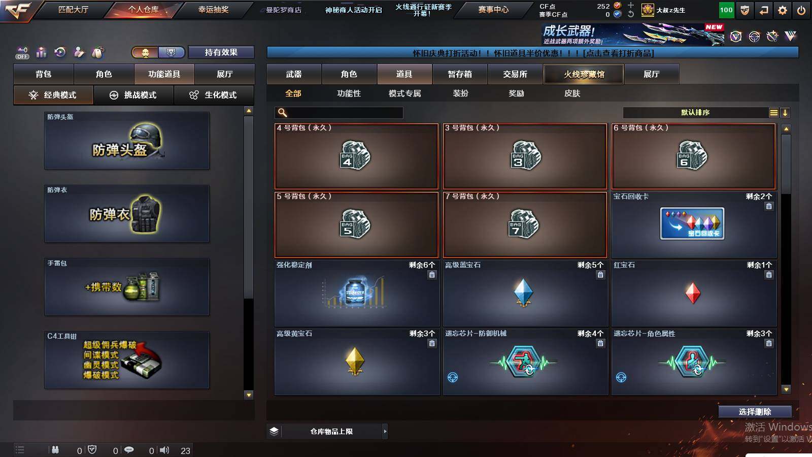 CFCMW426177穿越火线账号详情图9