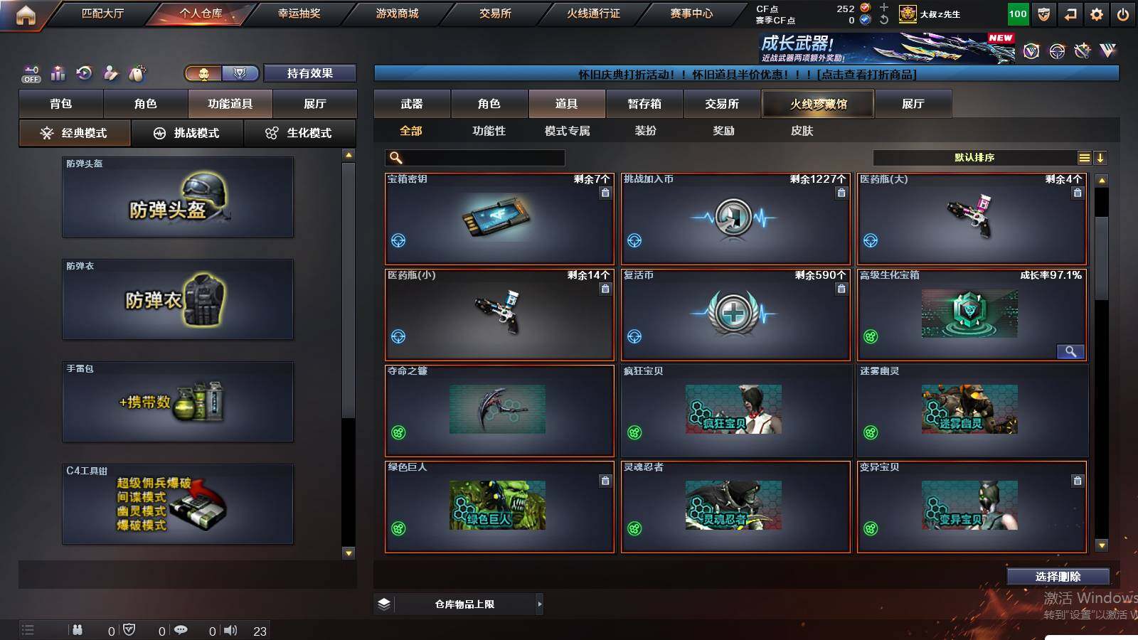 CFCMW426177穿越火线账号详情图10