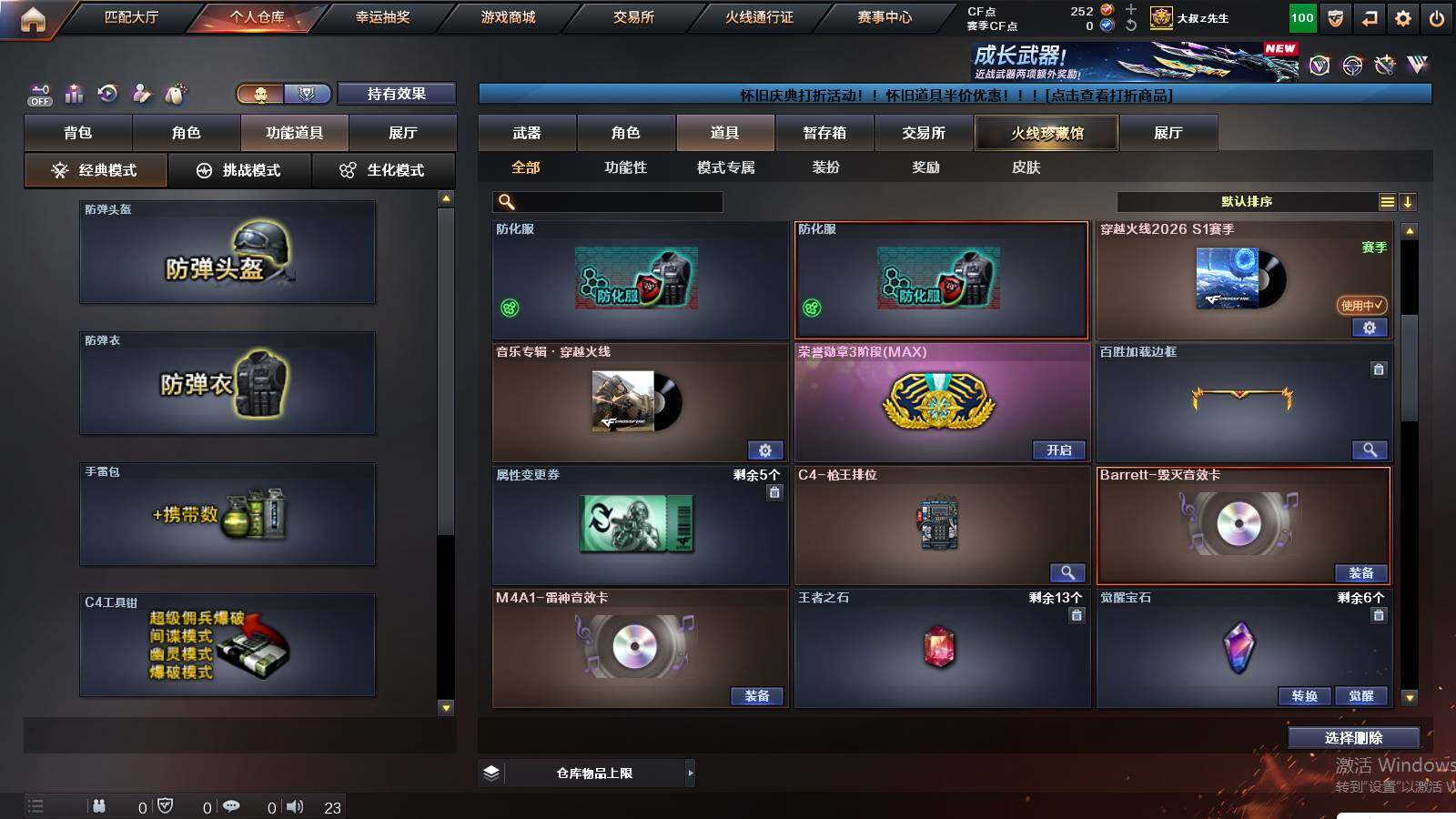 CFCMW426177穿越火线账号详情图11