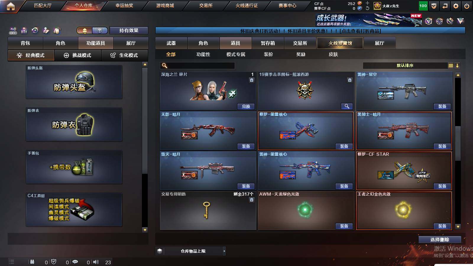 CFCMW426177穿越火线账号详情图12