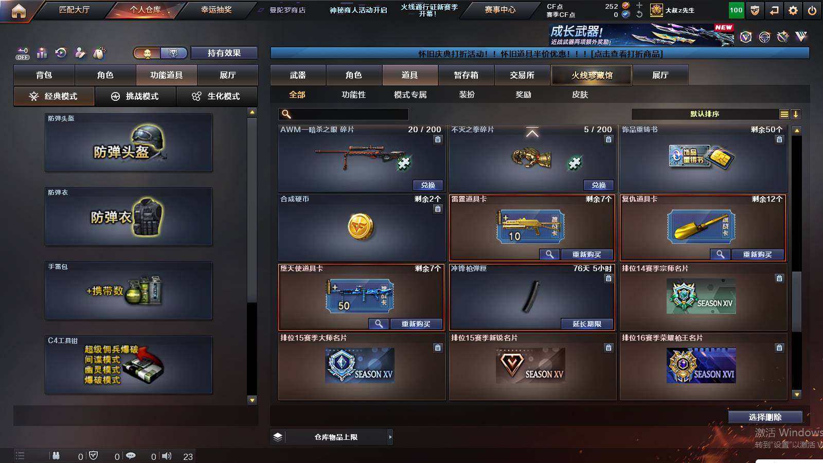 CFCMW426177穿越火线账号详情图14