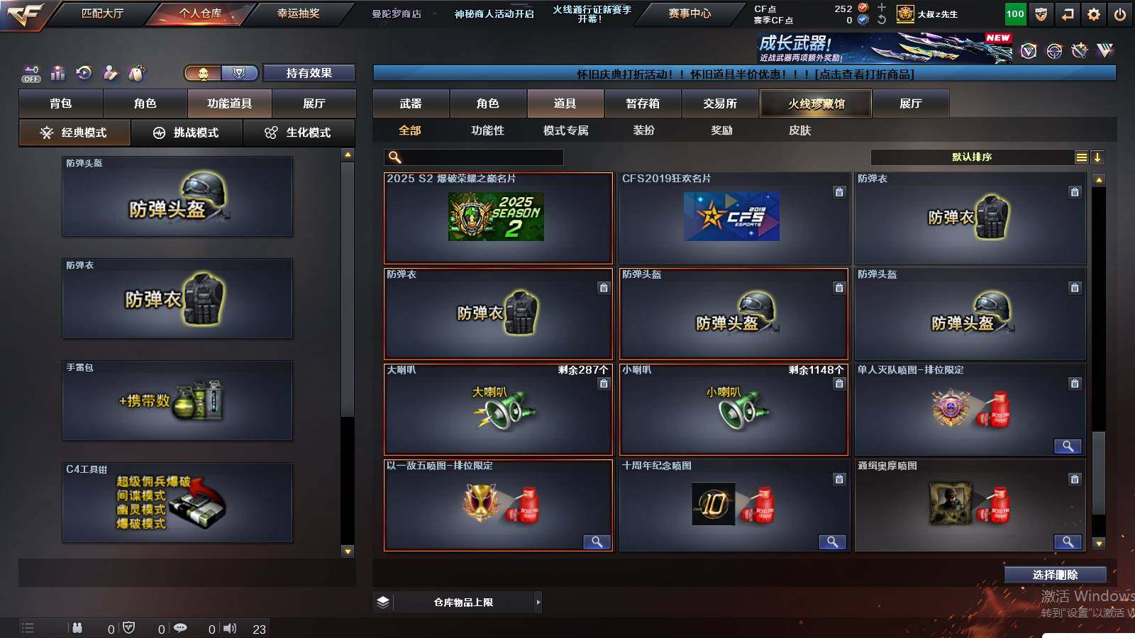 CFCMW426177穿越火线账号详情图15