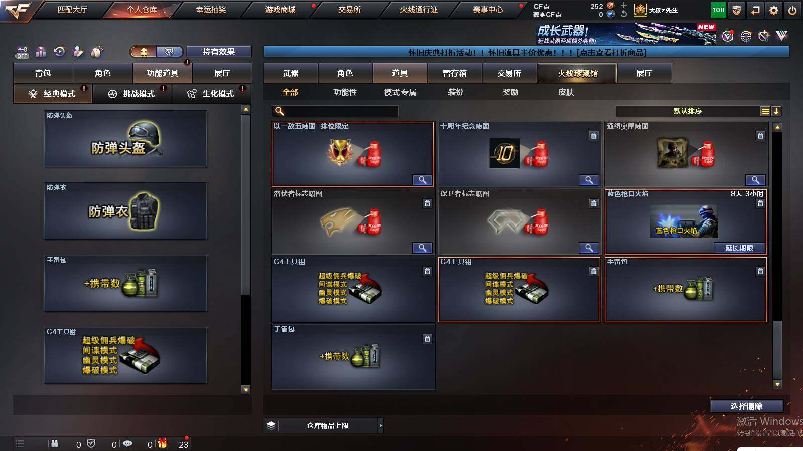 CFCMW426177穿越火线账号详情图16